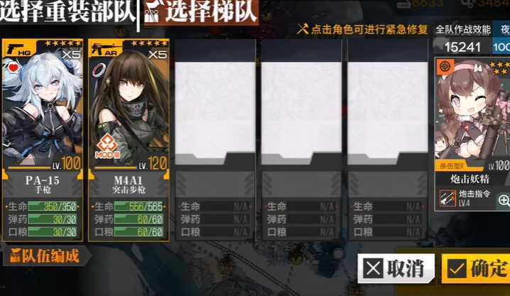 少女前线pa15强度怎么样 少女前线pa15强度怎么样