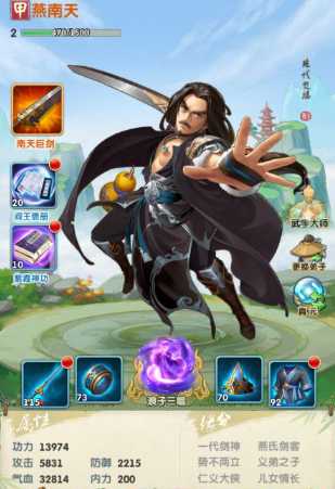 大掌门2西门双燕组合培养谁 大掌门2西门双燕组合培养谁