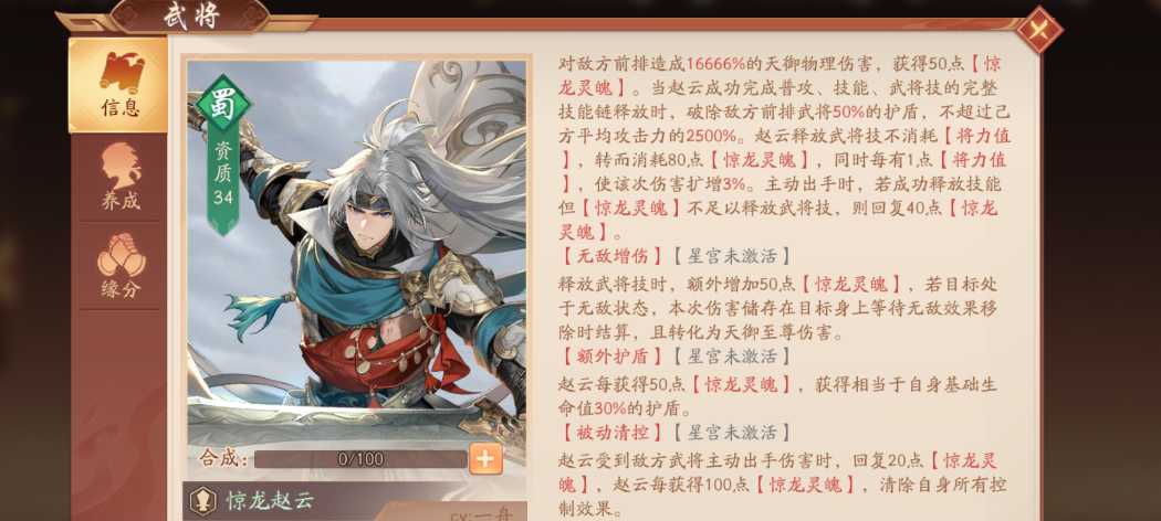 少年三国志2赵云传奇遇怎么做 少年三国志2赵云传奇遇怎么做