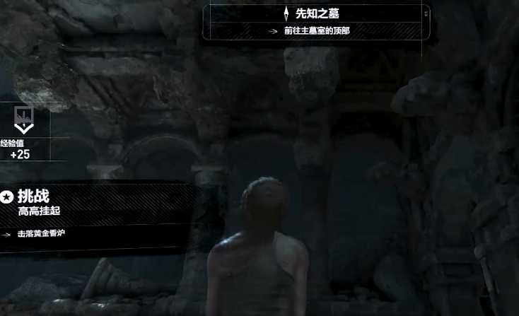 古墓丽影崛起叙利亚怎么过