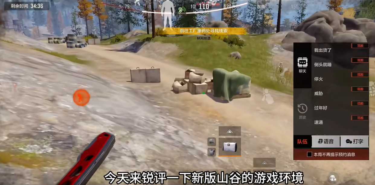 暗区突围山谷和北山哪个难