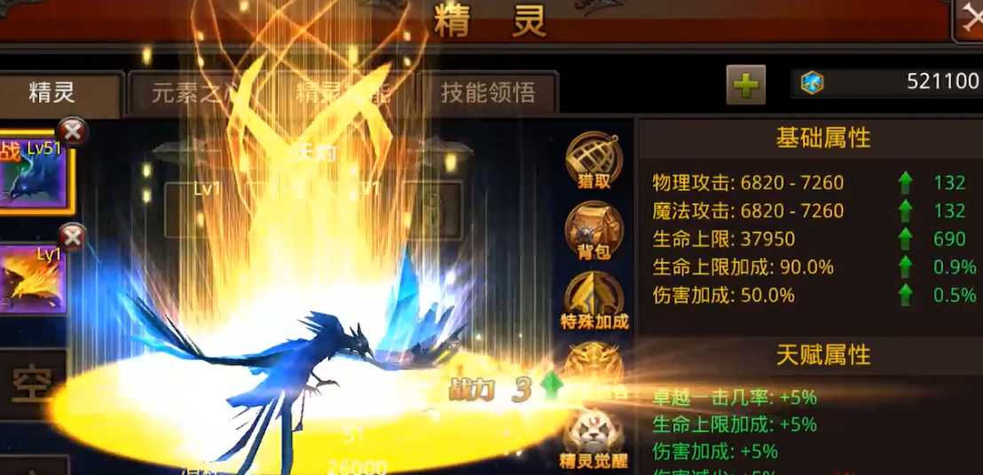 全民奇迹魔剑士配什么精灵 全民奇迹魔剑士配什么精灵