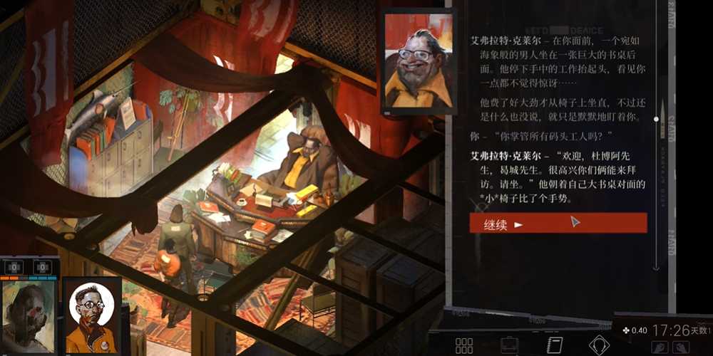 极乐迪斯科工会老大怎么过