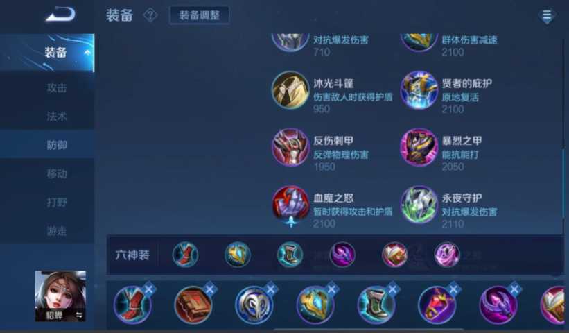 王者荣耀貂蝉打貂蝉怎么出装