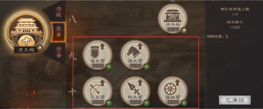 三国志战略版如何升战斗值 三国志战略版如何升战斗值