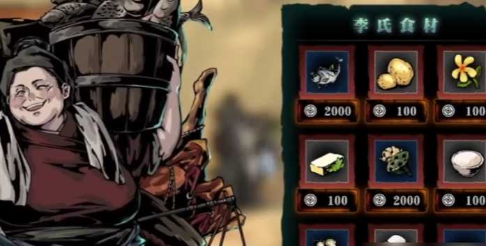 影之刃3厨子在哪里