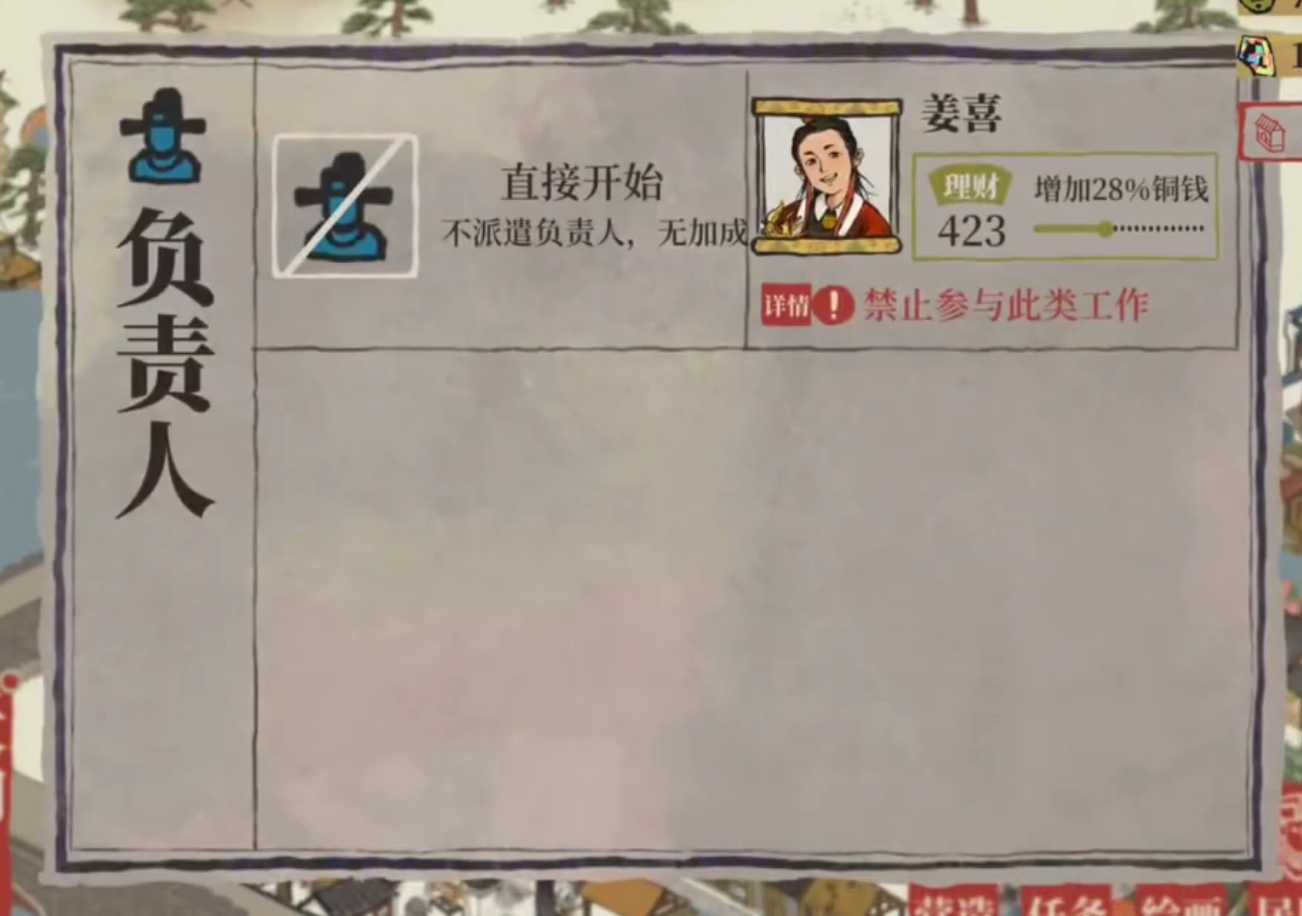 江南百景图云飞楼放哪里