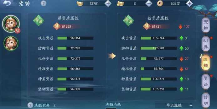 新笑傲江湖橙色宠物要诀哪个最好 新笑傲江湖橙色宠物要诀哪个最好