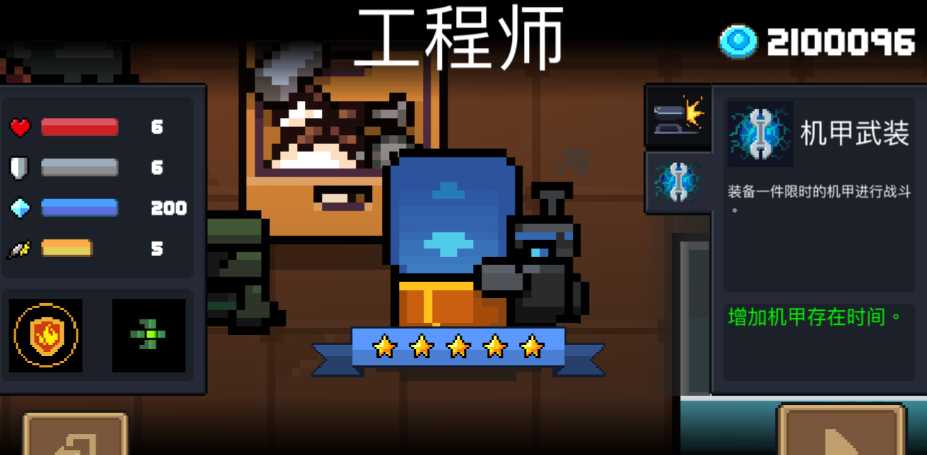 元气骑士谁打纯粹好打 元气骑士谁打纯粹好打