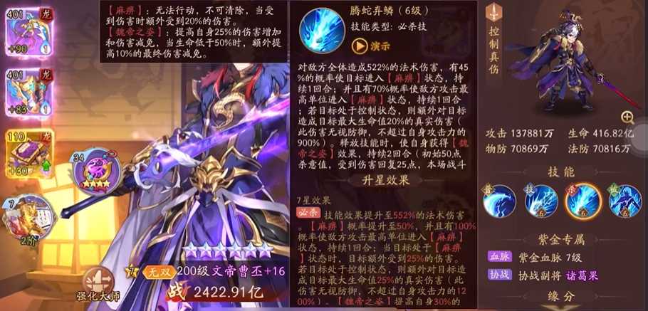 少年三国志2文帝曹丕怎么用