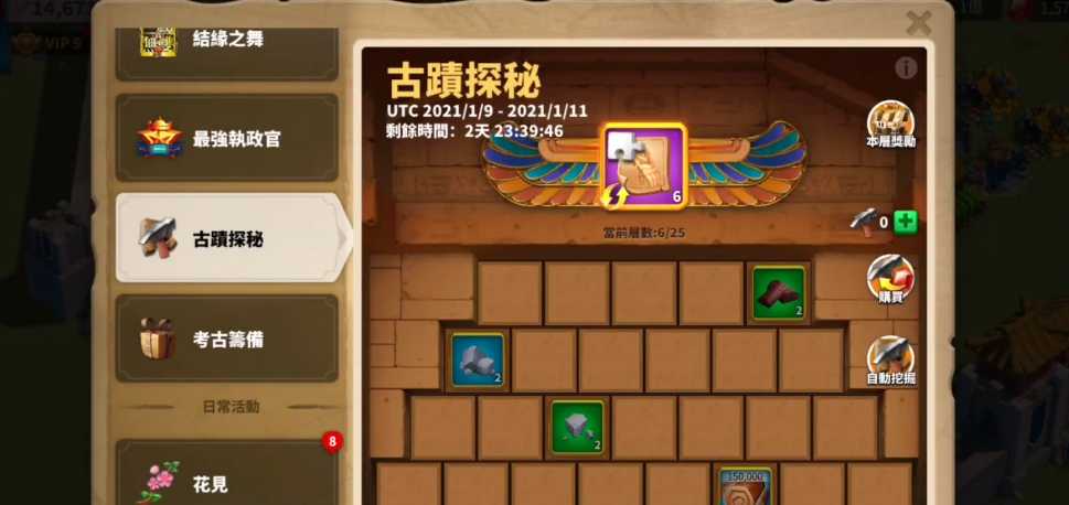 万国觉醒古迹探秘如何玩 万国觉醒古迹探秘如何玩