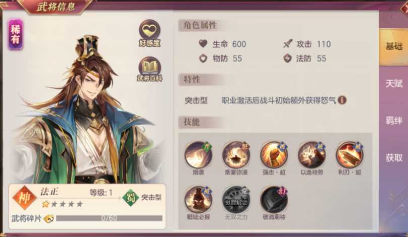 三国志幻想大陆武将曹仁怎么玩