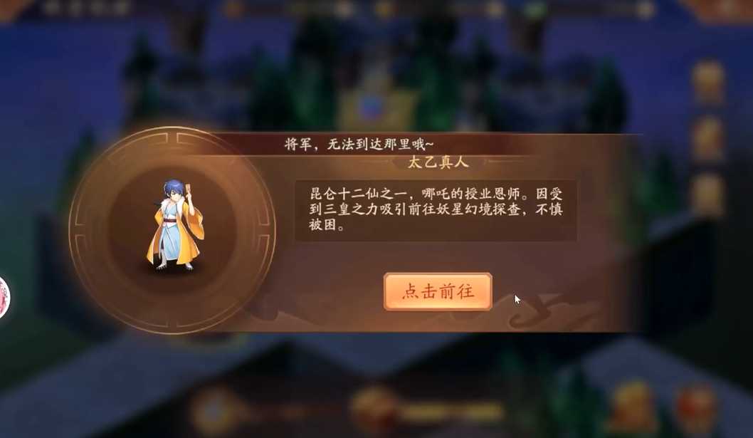 少年三国志2如何通关妖星现世