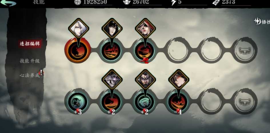 影之刃3无名套怎么搭配