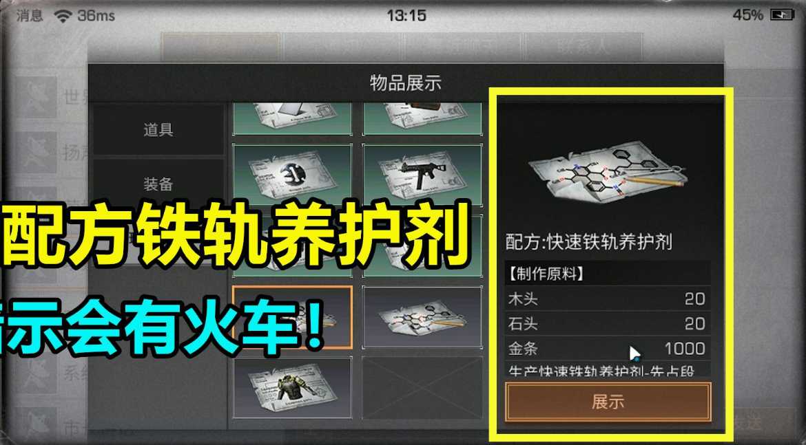 明日之后迁徙需要什么 明日之后迁徙需要什么