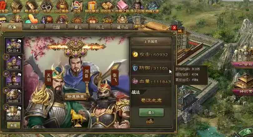 攻城掠地联合觉醒什么条件 攻城掠地联合觉醒什么条件