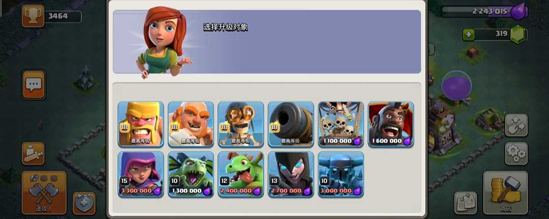 部落冲突金币升级什么