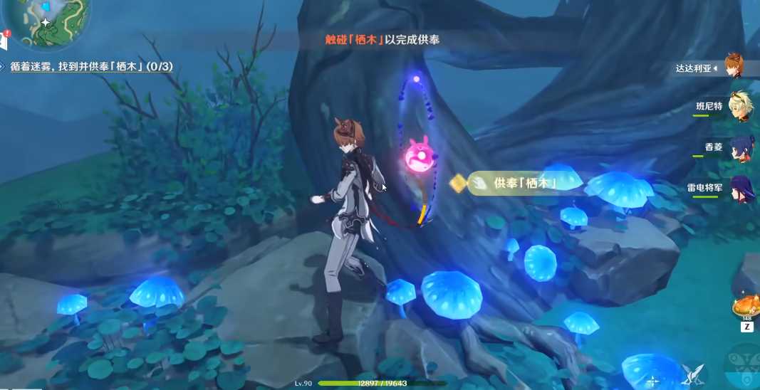 原神三个栖木怎么供奉 原神三个栖木怎么供奉