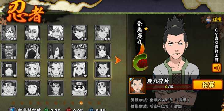 火影忍者手游哪个c忍好 火影忍者手游哪个c忍好