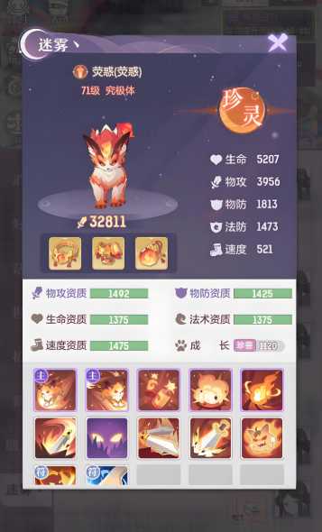 长安幻想荧惑和紫薇哪个更强 长安幻想荧惑和紫薇哪个更强