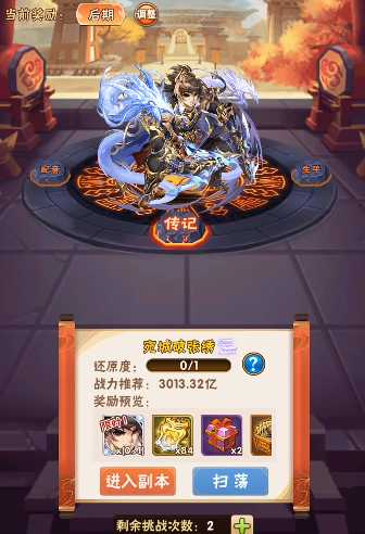 少年三国志典韦列传怎么过