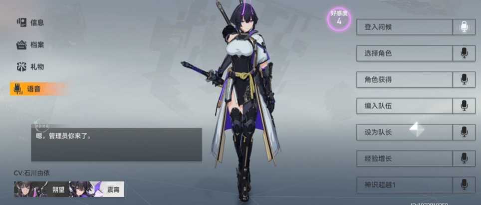 深空之眼开局ssr角色选谁