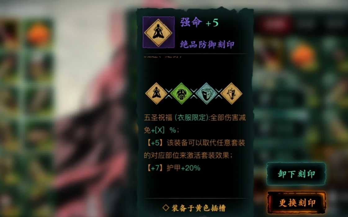 影之刃3五圣怎么触发 影之刃3五圣怎么触发