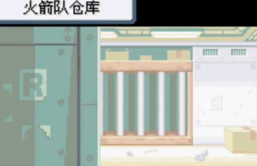 口袋妖怪火红五岛仓库怎么进