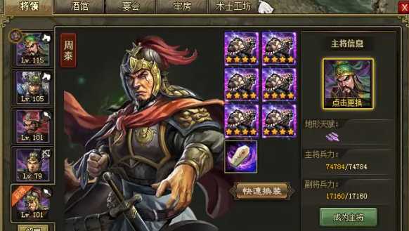 攻城掠地决战楼兰怎么打 攻城掠地决战楼兰怎么打