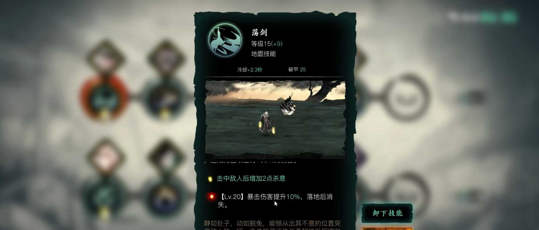 影之刃3左殇轻羽用什么套装