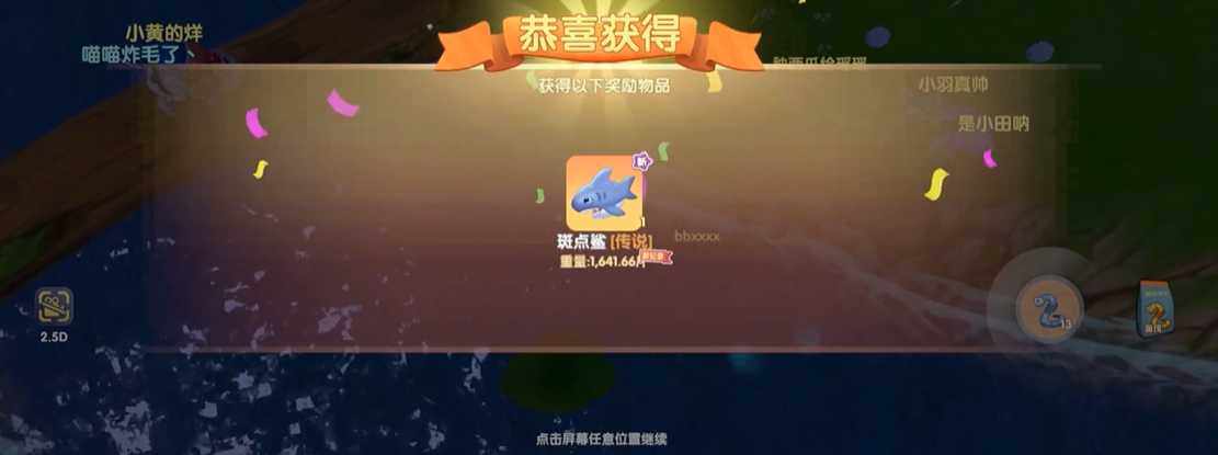 摩尔庄园手游斑点鲨怎么养