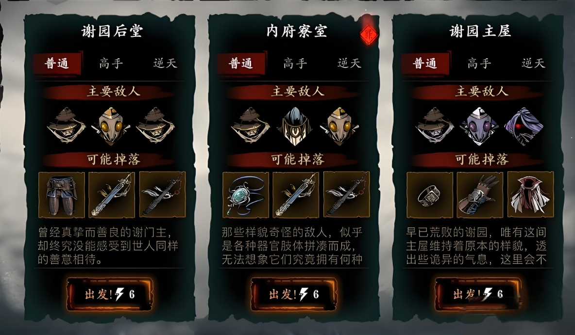 影之刃3充电护腕在哪里 影之刃3充电护腕在哪里