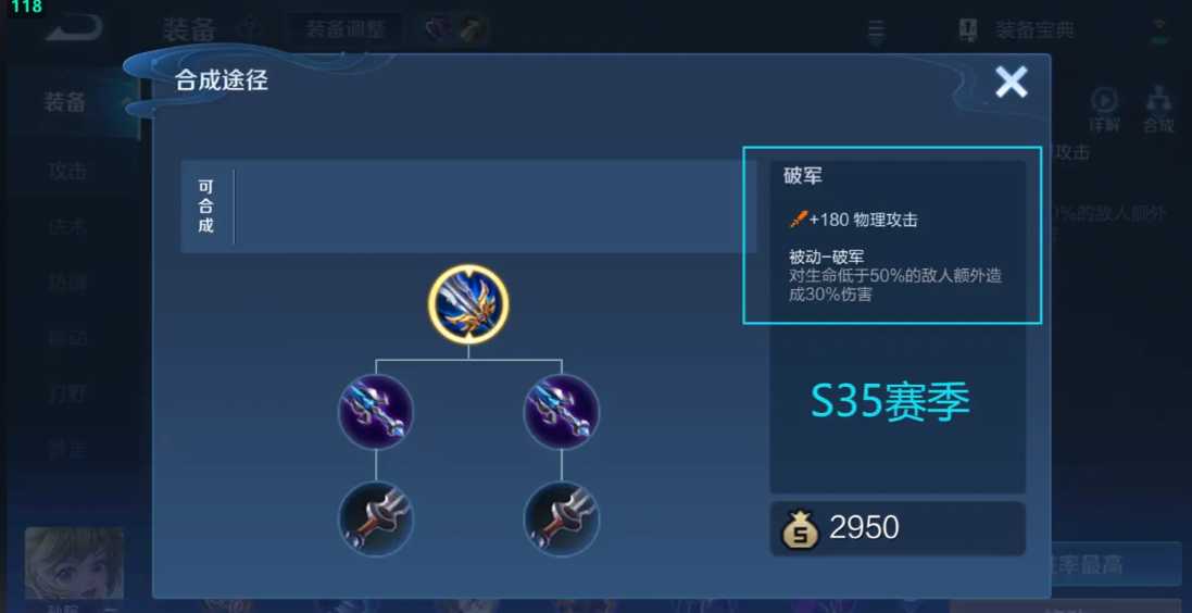 王者荣耀打野如何出装