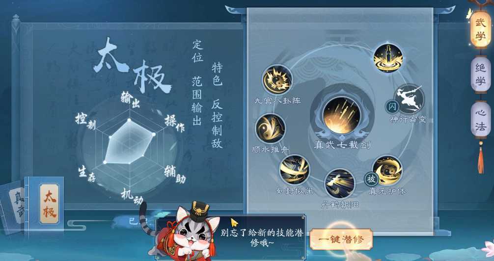 新笑傲江湖武当心法加点怎么加 新笑傲江湖武当心法加点怎么加