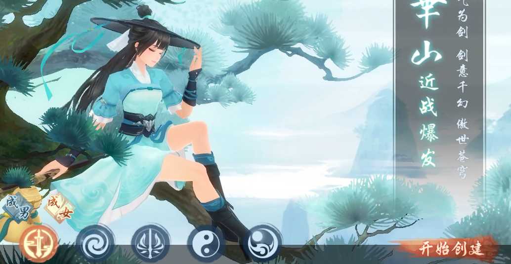 新笑傲江湖武当华山选哪个 新笑傲江湖武当华山选哪个