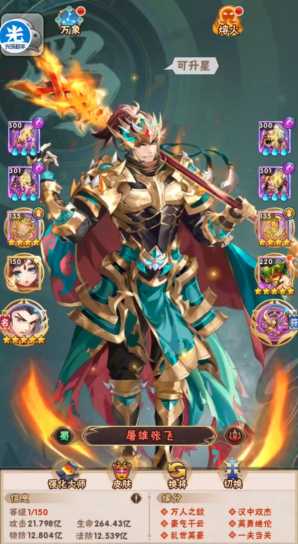 少年三国志蜀国用什么鎏金名将