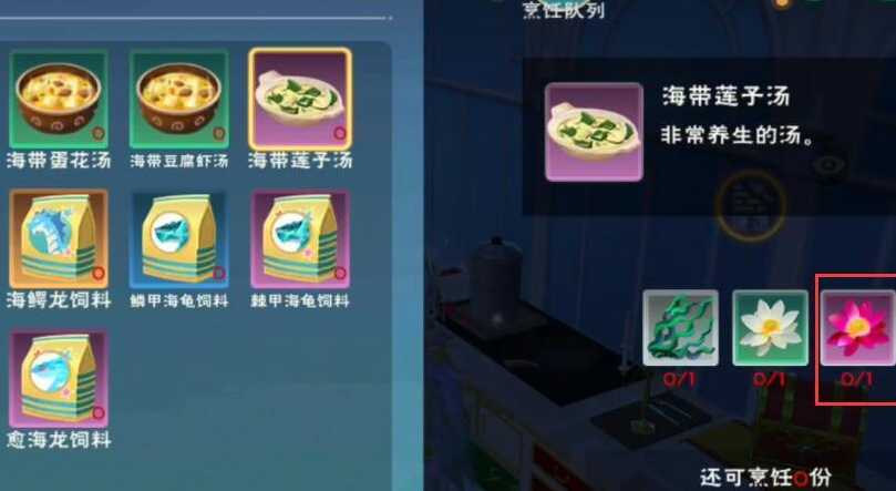 创造与魔法红莲有什么用 创造与魔法红莲有什么用