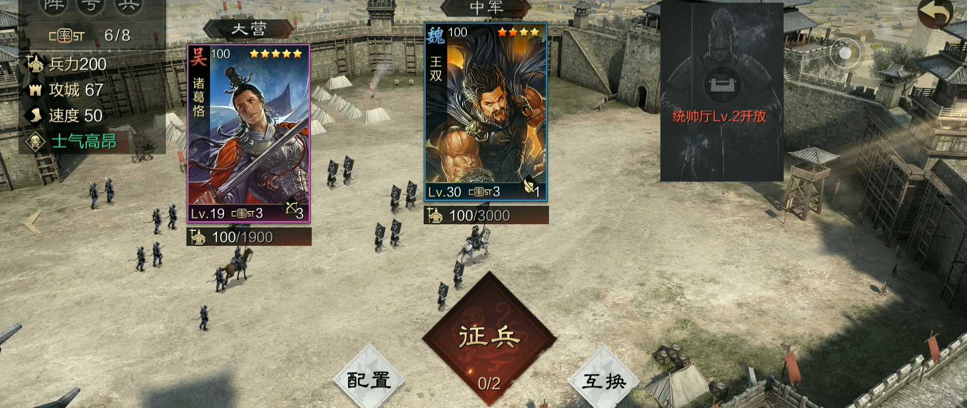 率土之滨阵容怎么互换 率土之滨阵容怎么互换