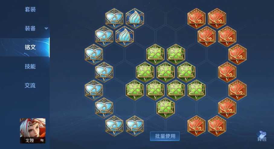 王者荣耀戈娅打虞姬怎么出装