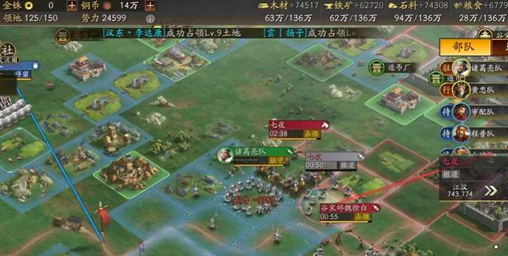 三国志战略版如何占领造币厂