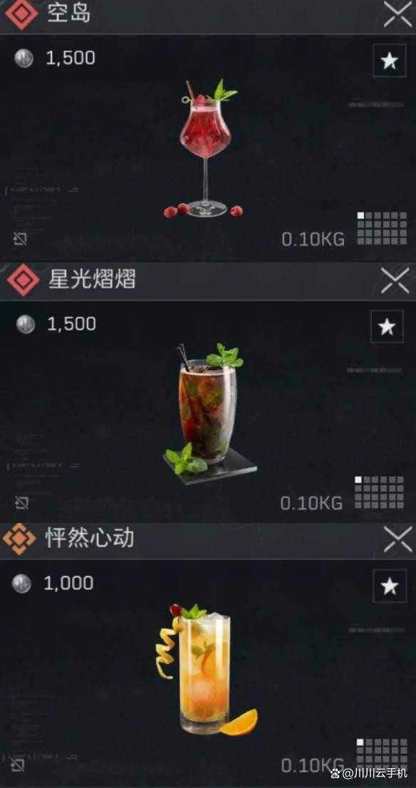 三角洲行动冬日特调返场配方汇总