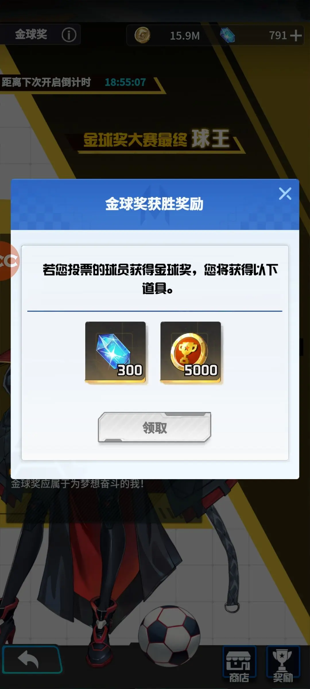 萌神契约萌新球员获取攻略