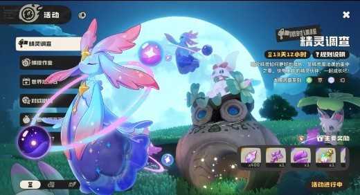 洛克王国世界幻队搭配攻略