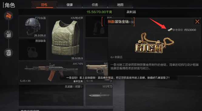 暗区突围北山武器库在哪 暗区突围北山武器库在哪