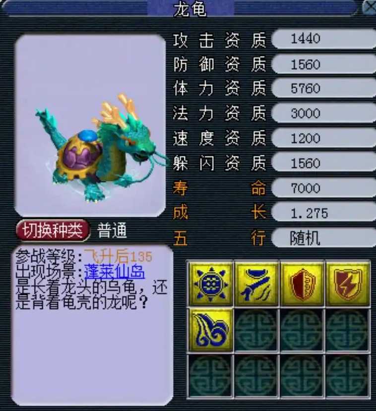 梦幻诛仙手游宠物怎么开灵宝技能 梦幻诛仙手游宠物怎么开灵宝技能