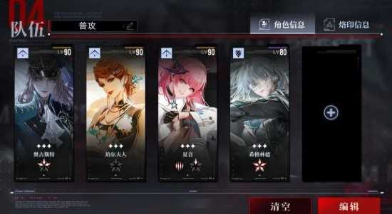 无期迷途公会战萌新阵容推荐