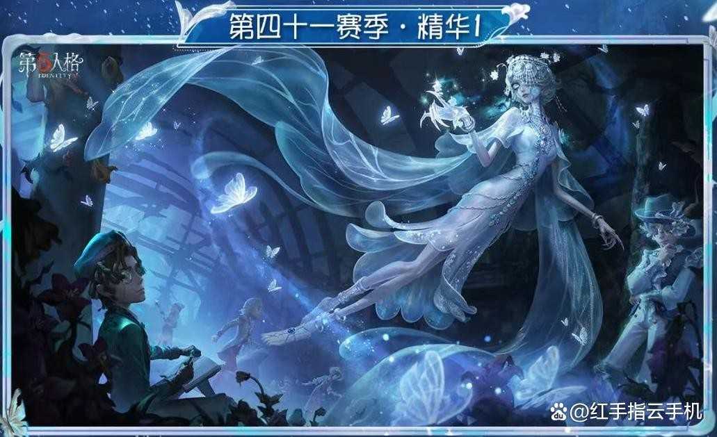 第五人格第41赛季赛季精华&推理之径&排位珍宝全攻略