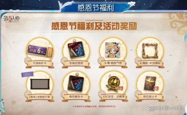 第五人格第41赛季赛季精华&推理之径&排位珍宝全攻略