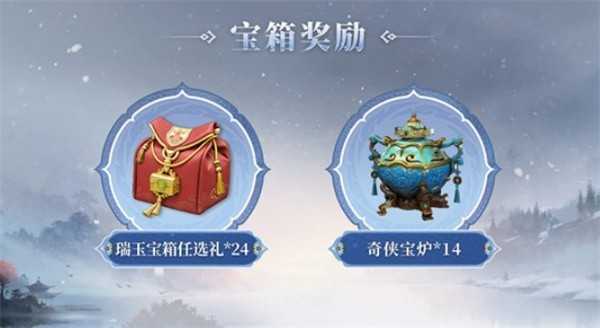 永劫无间手游S9赛季通行证内容爆料