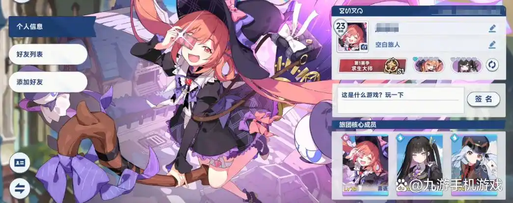 星塔旅人第一赛季求生大师称号怎么获取